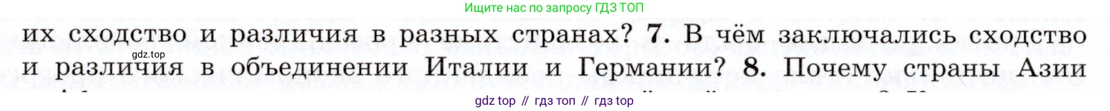 ГДЗ Всеобщая история, 9 класс Учебник, авторы: Юдовская Анна Яковлевна, Баранов Петр Анатольевич, Ванюшкина Любовь Максимовна, Медяков Александр Сергеевич, Бовыкин Дмитрий Юрьевич, издательство Просвещение, Москва, 2023, оранжевого цвета, страница 252, номер 7, Условие
