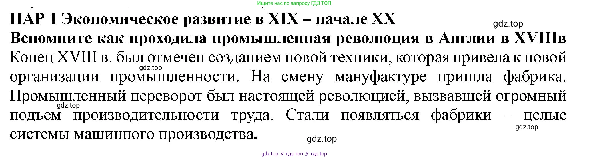 ГДЗ Всеобщая история, 9 класс Учебник, авторы: Юдовская Анна Яковлевна, Баранов Петр Анатольевич, Ванюшкина Любовь Максимовна, Медяков Александр Сергеевич, Бовыкин Дмитрий Юрьевич, издательство Просвещение, Москва, 2023, оранжевого цвета, страница 7, Решение