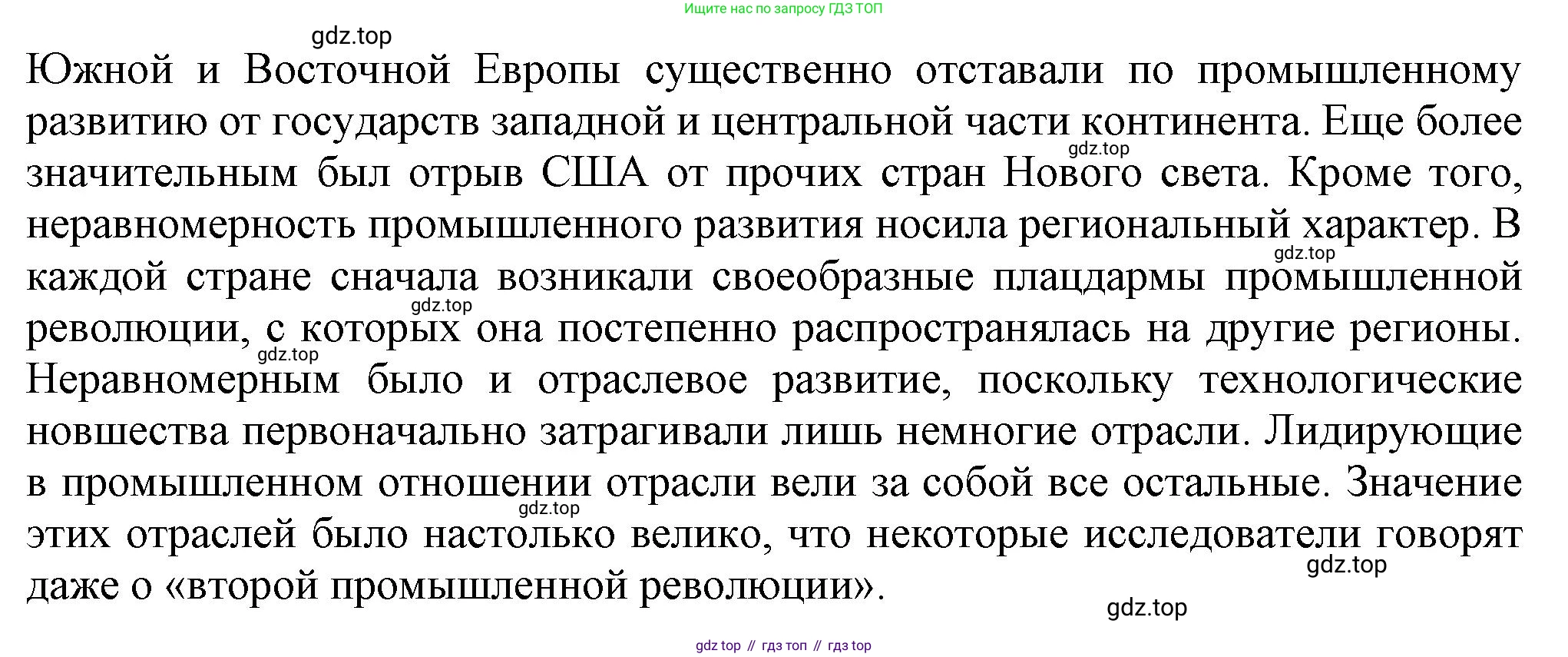 ГДЗ Всеобщая история, 9 класс Учебник, авторы: Юдовская Анна Яковлевна, Баранов Петр Анатольевич, Ванюшкина Любовь Максимовна, Медяков Александр Сергеевич, Бовыкин Дмитрий Юрьевич, издательство Просвещение, Москва, 2023, оранжевого цвета, страница 15, номер 3, Решение (продолжение 2)