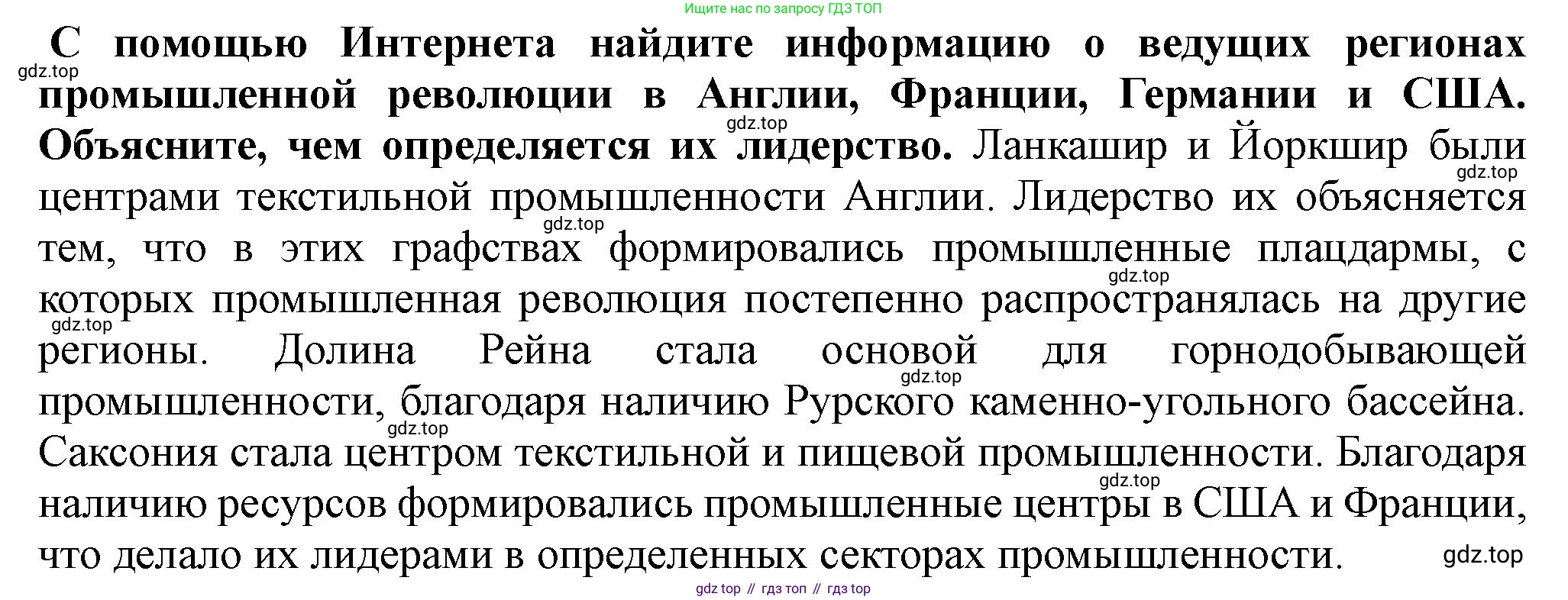 ГДЗ Всеобщая история, 9 класс Учебник, авторы: Юдовская Анна Яковлевна, Баранов Петр Анатольевич, Ванюшкина Любовь Максимовна, Медяков Александр Сергеевич, Бовыкин Дмитрий Юрьевич, издательство Просвещение, Москва, 2023, оранжевого цвета, страница 15, номер 2, Решение
