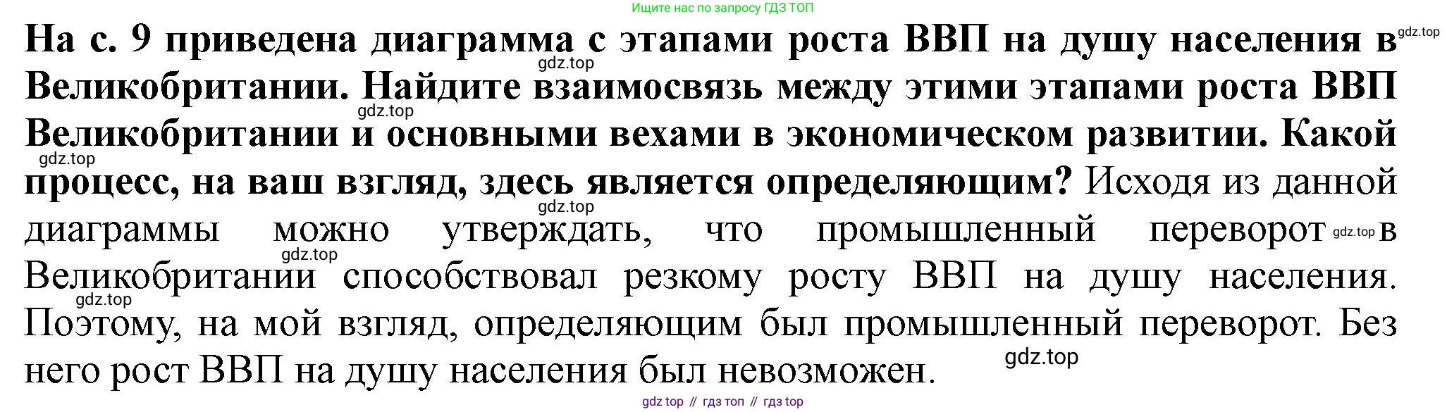 ГДЗ Всеобщая история, 9 класс Учебник, авторы: Юдовская Анна Яковлевна, Баранов Петр Анатольевич, Ванюшкина Любовь Максимовна, Медяков Александр Сергеевич, Бовыкин Дмитрий Юрьевич, издательство Просвещение, Москва, 2023, оранжевого цвета, страница 15, номер 6, Решение