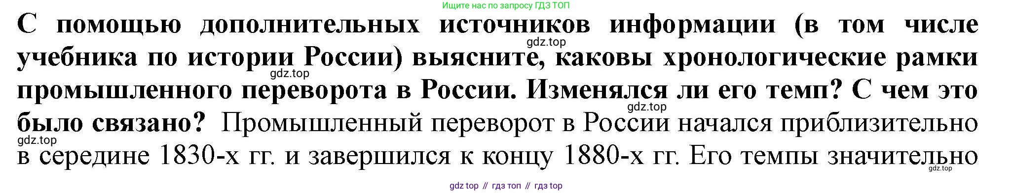 ГДЗ Всеобщая история, 9 класс Учебник, авторы: Юдовская Анна Яковлевна, Баранов Петр Анатольевич, Ванюшкина Любовь Максимовна, Медяков Александр Сергеевич, Бовыкин Дмитрий Юрьевич, издательство Просвещение, Москва, 2023, оранжевого цвета, страница 15, номер 7, Решение