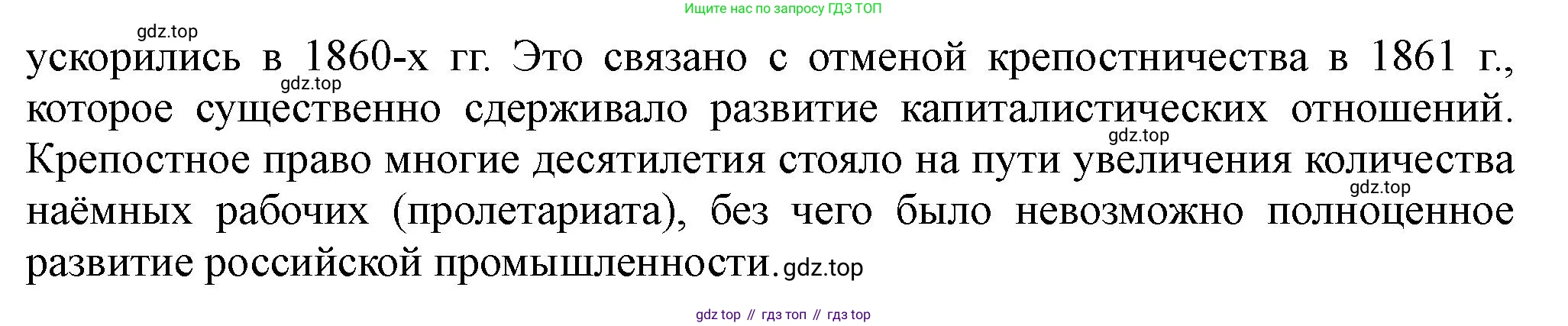 ГДЗ Всеобщая история, 9 класс Учебник, авторы: Юдовская Анна Яковлевна, Баранов Петр Анатольевич, Ванюшкина Любовь Максимовна, Медяков Александр Сергеевич, Бовыкин Дмитрий Юрьевич, издательство Просвещение, Москва, 2023, оранжевого цвета, страница 15, номер 7, Решение (продолжение 2)