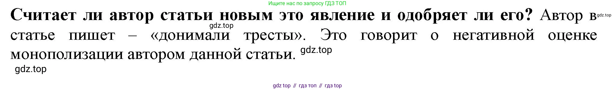 ГДЗ Всеобщая история, 9 класс Учебник, авторы: Юдовская Анна Яковлевна, Баранов Петр Анатольевич, Ванюшкина Любовь Максимовна, Медяков Александр Сергеевич, Бовыкин Дмитрий Юрьевич, издательство Просвещение, Москва, 2023, оранжевого цвета, страница 16, номер 2, Решение