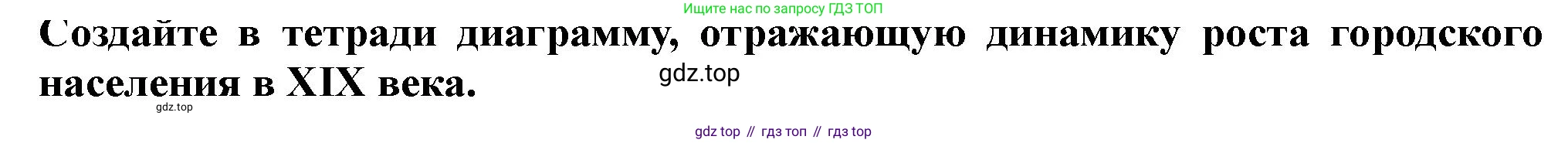 ГДЗ Всеобщая история, 9 класс Учебник, авторы: Юдовская Анна Яковлевна, Баранов Петр Анатольевич, Ванюшкина Любовь Максимовна, Медяков Александр Сергеевич, Бовыкин Дмитрий Юрьевич, издательство Просвещение, Москва, 2023, оранжевого цвета, страница 25, номер 5, Решение