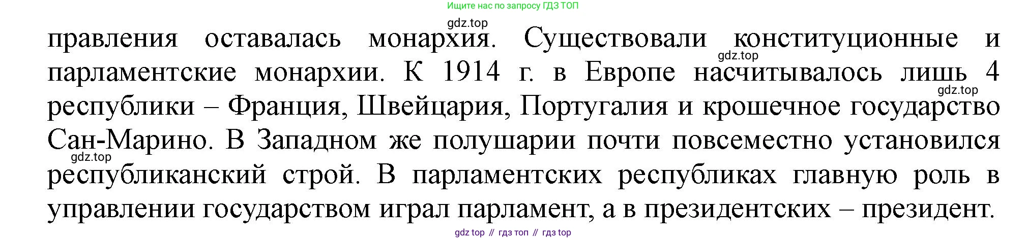 ГДЗ Всеобщая история, 9 класс Учебник, авторы: Юдовская Анна Яковлевна, Баранов Петр Анатольевич, Ванюшкина Любовь Максимовна, Медяков Александр Сергеевич, Бовыкин Дмитрий Юрьевич, издательство Просвещение, Москва, 2023, оранжевого цвета, страница 32, номер 2, Решение (продолжение 2)