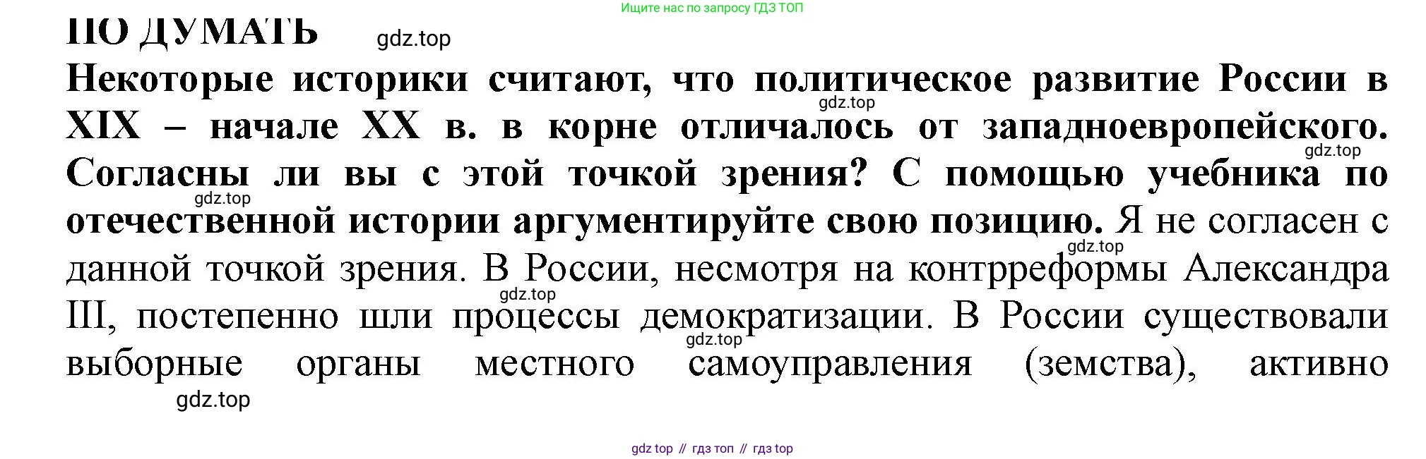 ГДЗ Всеобщая история, 9 класс Учебник, авторы: Юдовская Анна Яковлевна, Баранов Петр Анатольевич, Ванюшкина Любовь Максимовна, Медяков Александр Сергеевич, Бовыкин Дмитрий Юрьевич, издательство Просвещение, Москва, 2023, оранжевого цвета, страница 32, номер 1, Решение
