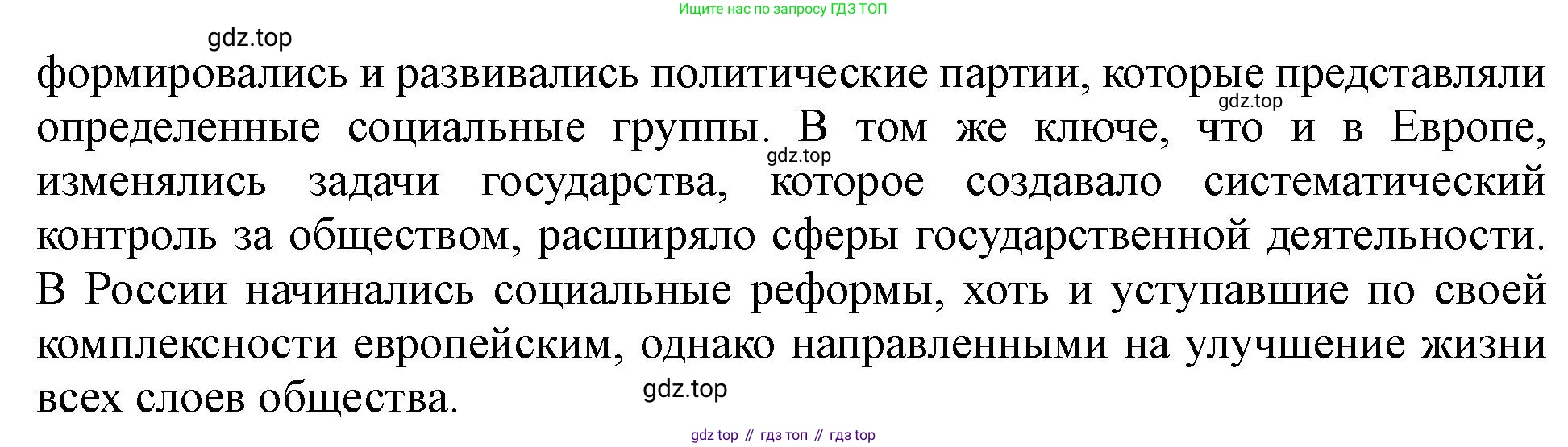 ГДЗ Всеобщая история, 9 класс Учебник, авторы: Юдовская Анна Яковлевна, Баранов Петр Анатольевич, Ванюшкина Любовь Максимовна, Медяков Александр Сергеевич, Бовыкин Дмитрий Юрьевич, издательство Просвещение, Москва, 2023, оранжевого цвета, страница 32, номер 1, Решение (продолжение 2)