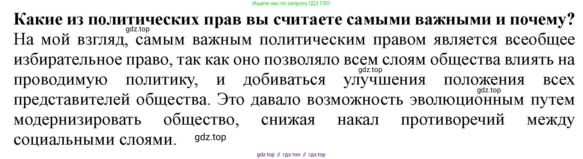 ГДЗ Всеобщая история, 9 класс Учебник, авторы: Юдовская Анна Яковлевна, Баранов Петр Анатольевич, Ванюшкина Любовь Максимовна, Медяков Александр Сергеевич, Бовыкин Дмитрий Юрьевич, издательство Просвещение, Москва, 2023, оранжевого цвета, страница 32, номер 2, Решение