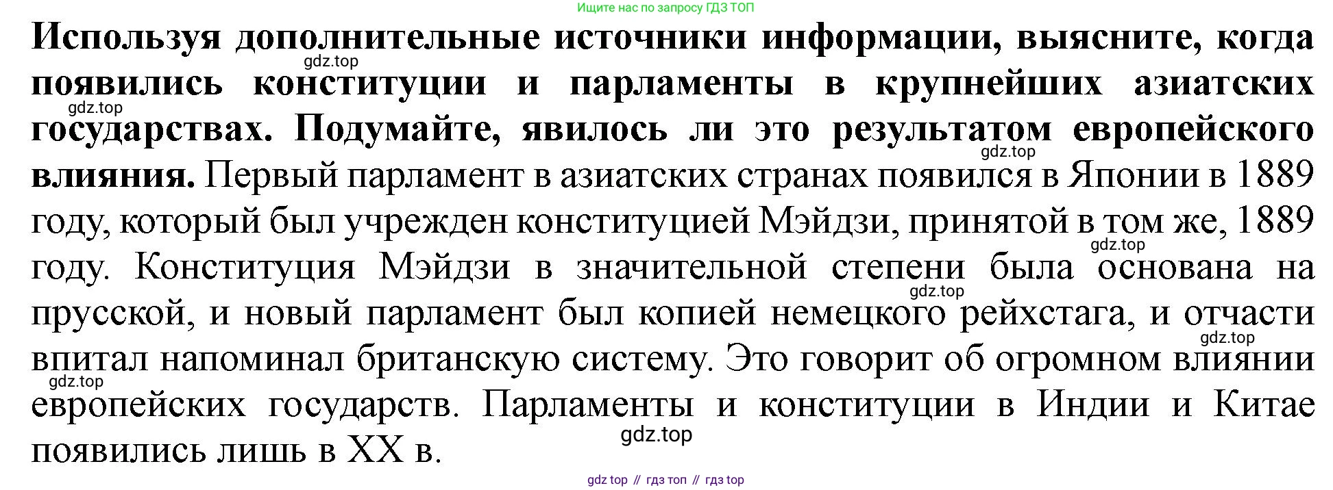 ГДЗ Всеобщая история, 9 класс Учебник, авторы: Юдовская Анна Яковлевна, Баранов Петр Анатольевич, Ванюшкина Любовь Максимовна, Медяков Александр Сергеевич, Бовыкин Дмитрий Юрьевич, издательство Просвещение, Москва, 2023, оранжевого цвета, страница 32, номер 3, Решение
