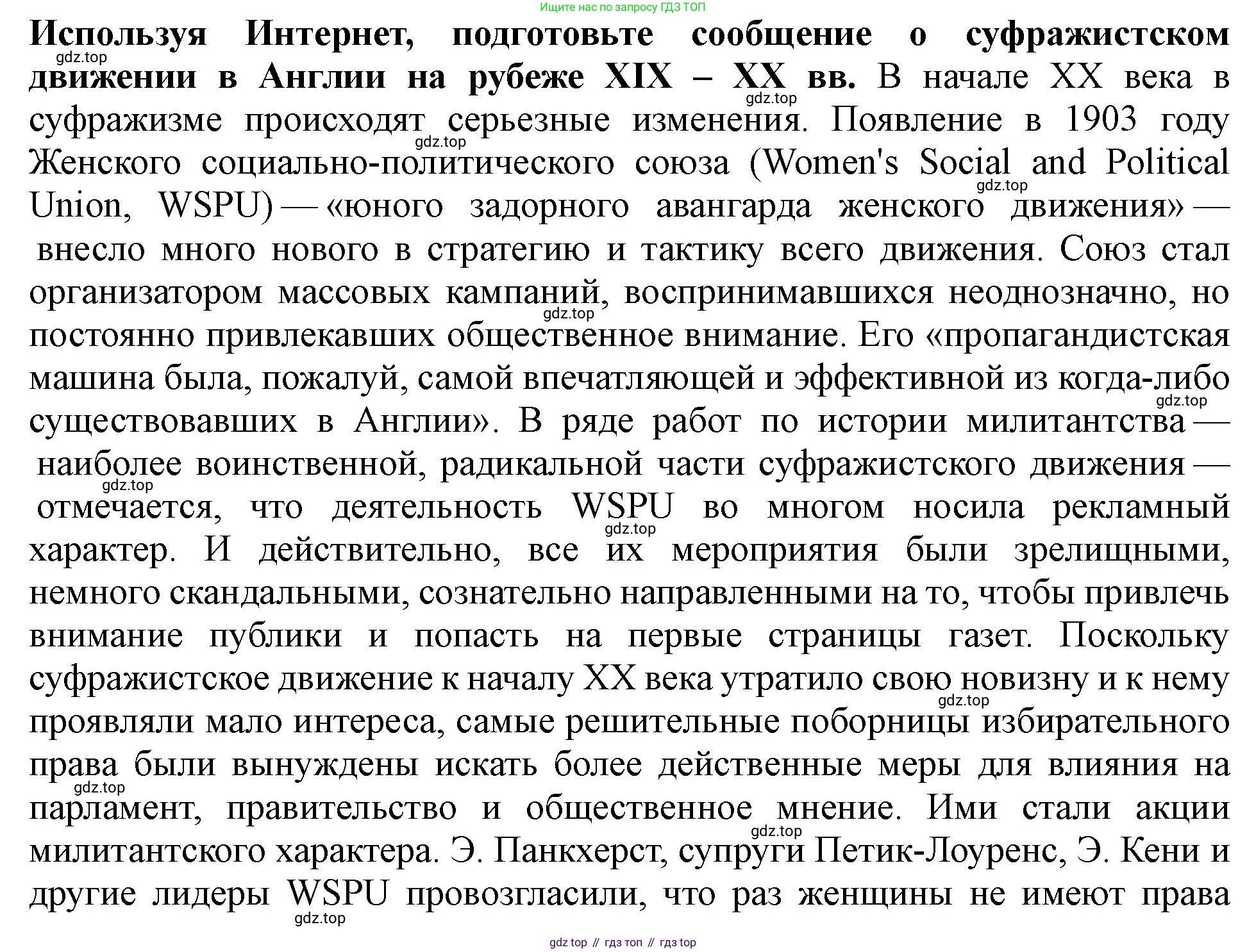 ГДЗ Всеобщая история, 9 класс Учебник, авторы: Юдовская Анна Яковлевна, Баранов Петр Анатольевич, Ванюшкина Любовь Максимовна, Медяков Александр Сергеевич, Бовыкин Дмитрий Юрьевич, издательство Просвещение, Москва, 2023, оранжевого цвета, страница 32, номер 4, Решение