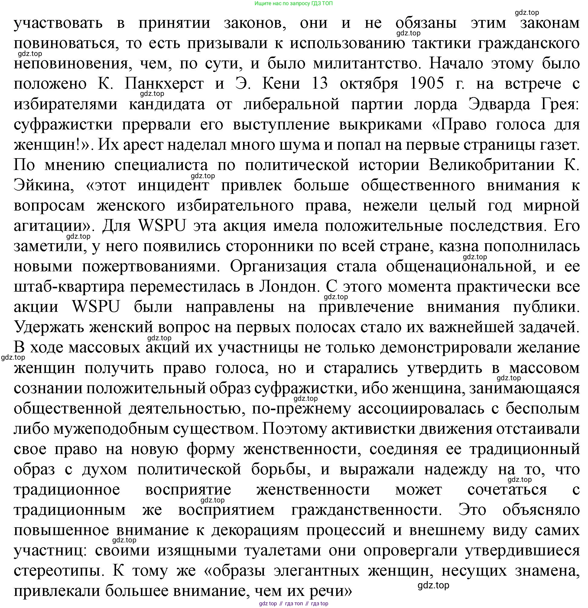 ГДЗ Всеобщая история, 9 класс Учебник, авторы: Юдовская Анна Яковлевна, Баранов Петр Анатольевич, Ванюшкина Любовь Максимовна, Медяков Александр Сергеевич, Бовыкин Дмитрий Юрьевич, издательство Просвещение, Москва, 2023, оранжевого цвета, страница 32, номер 4, Решение (продолжение 2)