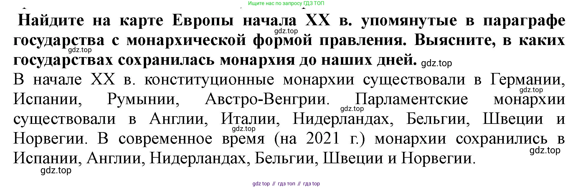 ГДЗ Всеобщая история, 9 класс Учебник, авторы: Юдовская Анна Яковлевна, Баранов Петр Анатольевич, Ванюшкина Любовь Максимовна, Медяков Александр Сергеевич, Бовыкин Дмитрий Юрьевич, издательство Просвещение, Москва, 2023, оранжевого цвета, страница 32, номер 5, Решение