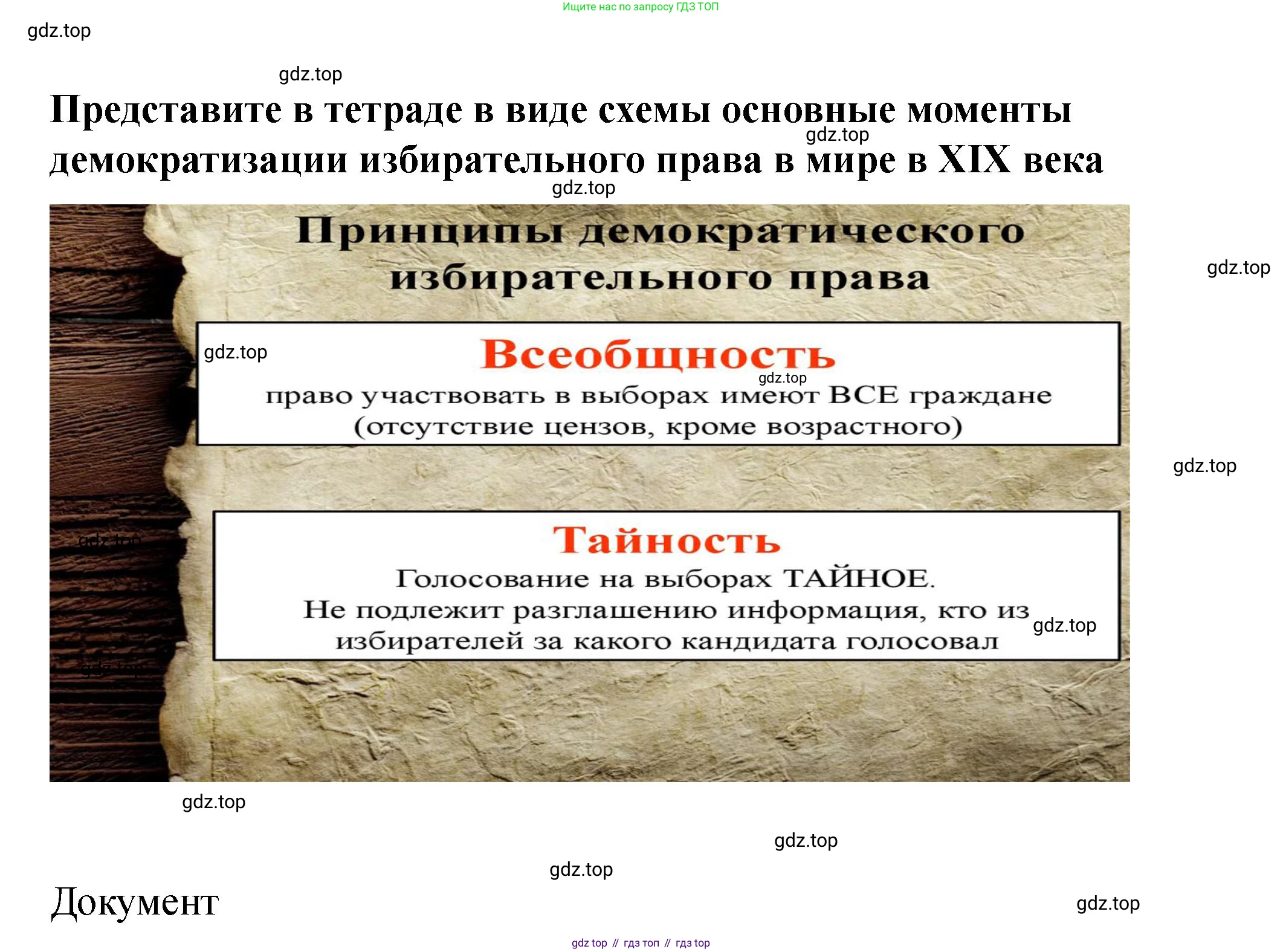 ГДЗ Всеобщая история, 9 класс Учебник, авторы: Юдовская Анна Яковлевна, Баранов Петр Анатольевич, Ванюшкина Любовь Максимовна, Медяков Александр Сергеевич, Бовыкин Дмитрий Юрьевич, издательство Просвещение, Москва, 2023, оранжевого цвета, страница 32, номер 6, Решение