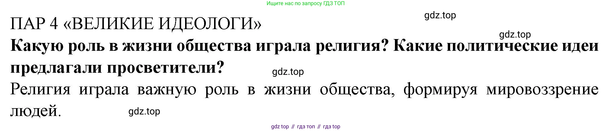 ГДЗ Всеобщая история, 9 класс Учебник, авторы: Юдовская Анна Яковлевна, Баранов Петр Анатольевич, Ванюшкина Любовь Максимовна, Медяков Александр Сергеевич, Бовыкин Дмитрий Юрьевич, издательство Просвещение, Москва, 2023, оранжевого цвета, страница 33, Решение