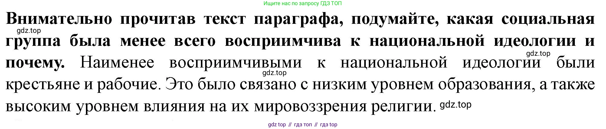 ГДЗ Всеобщая история, 9 класс Учебник, авторы: Юдовская Анна Яковлевна, Баранов Петр Анатольевич, Ванюшкина Любовь Максимовна, Медяков Александр Сергеевич, Бовыкин Дмитрий Юрьевич, издательство Просвещение, Москва, 2023, оранжевого цвета, страница 41, номер 2, Решение