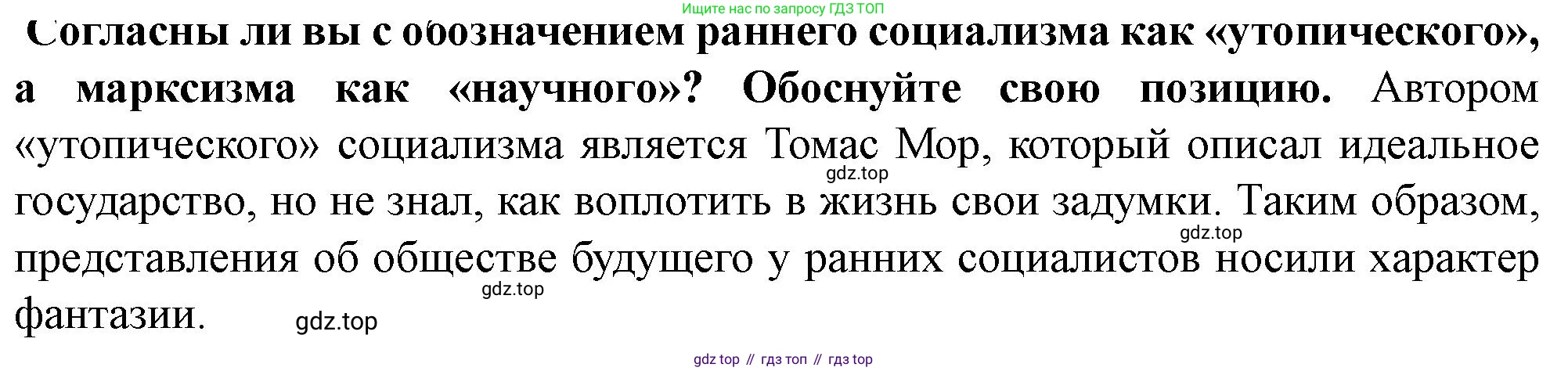 ГДЗ Всеобщая история, 9 класс Учебник, авторы: Юдовская Анна Яковлевна, Баранов Петр Анатольевич, Ванюшкина Любовь Максимовна, Медяков Александр Сергеевич, Бовыкин Дмитрий Юрьевич, издательство Просвещение, Москва, 2023, оранжевого цвета, страница 41, номер 3, Решение