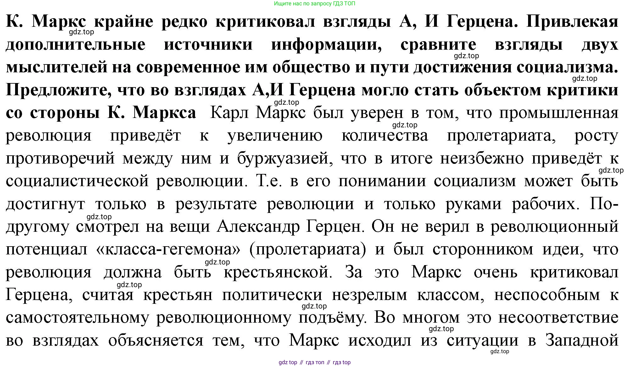 ГДЗ Всеобщая история, 9 класс Учебник, авторы: Юдовская Анна Яковлевна, Баранов Петр Анатольевич, Ванюшкина Любовь Максимовна, Медяков Александр Сергеевич, Бовыкин Дмитрий Юрьевич, издательство Просвещение, Москва, 2023, оранжевого цвета, страница 41, номер 5, Решение