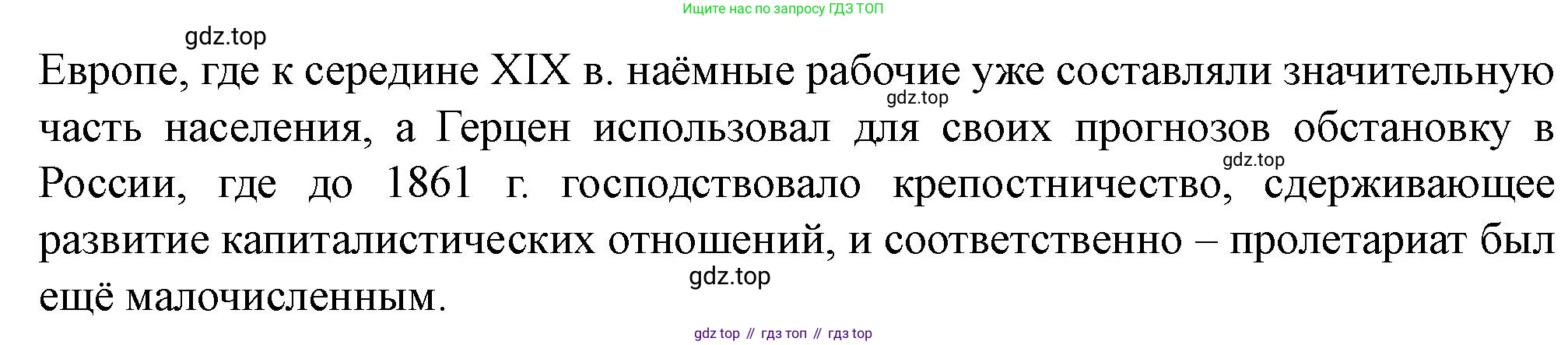 ГДЗ Всеобщая история, 9 класс Учебник, авторы: Юдовская Анна Яковлевна, Баранов Петр Анатольевич, Ванюшкина Любовь Максимовна, Медяков Александр Сергеевич, Бовыкин Дмитрий Юрьевич, издательство Просвещение, Москва, 2023, оранжевого цвета, страница 41, номер 5, Решение (продолжение 2)