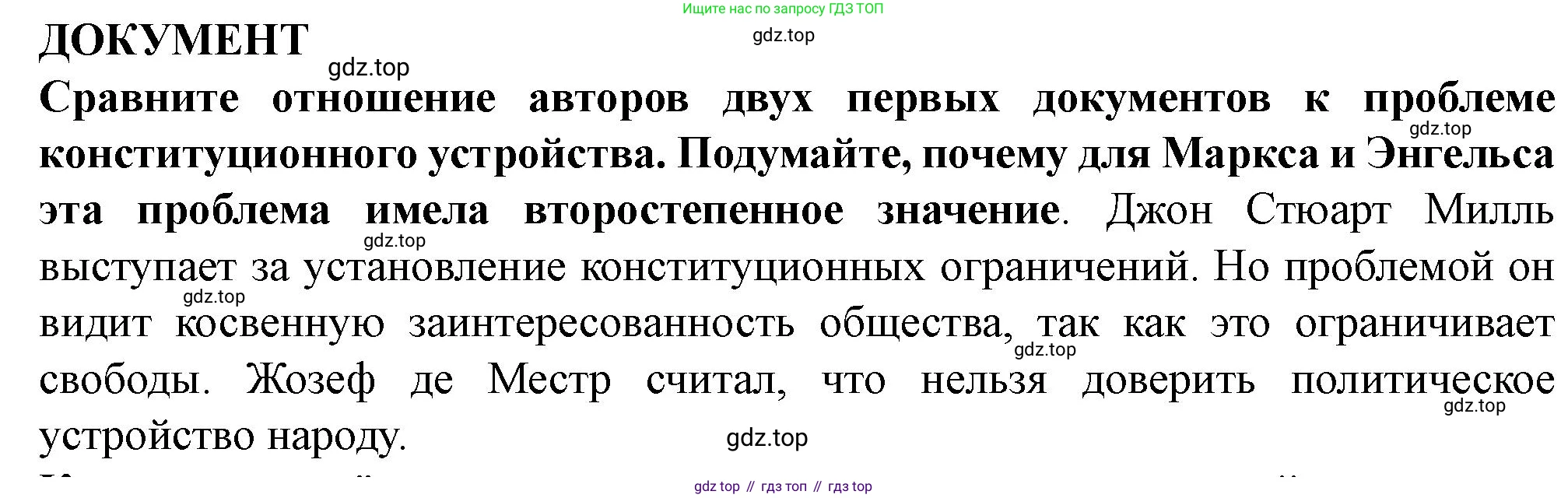 ГДЗ Всеобщая история, 9 класс Учебник, авторы: Юдовская Анна Яковлевна, Баранов Петр Анатольевич, Ванюшкина Любовь Максимовна, Медяков Александр Сергеевич, Бовыкин Дмитрий Юрьевич, издательство Просвещение, Москва, 2023, оранжевого цвета, страница 42, номер 1, Решение