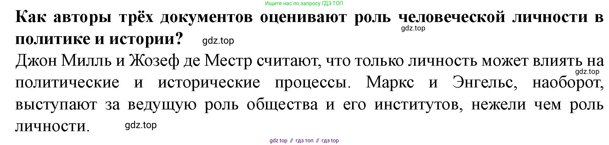 ГДЗ Всеобщая история, 9 класс Учебник, авторы: Юдовская Анна Яковлевна, Баранов Петр Анатольевич, Ванюшкина Любовь Максимовна, Медяков Александр Сергеевич, Бовыкин Дмитрий Юрьевич, издательство Просвещение, Москва, 2023, оранжевого цвета, страница 42, номер 2, Решение
