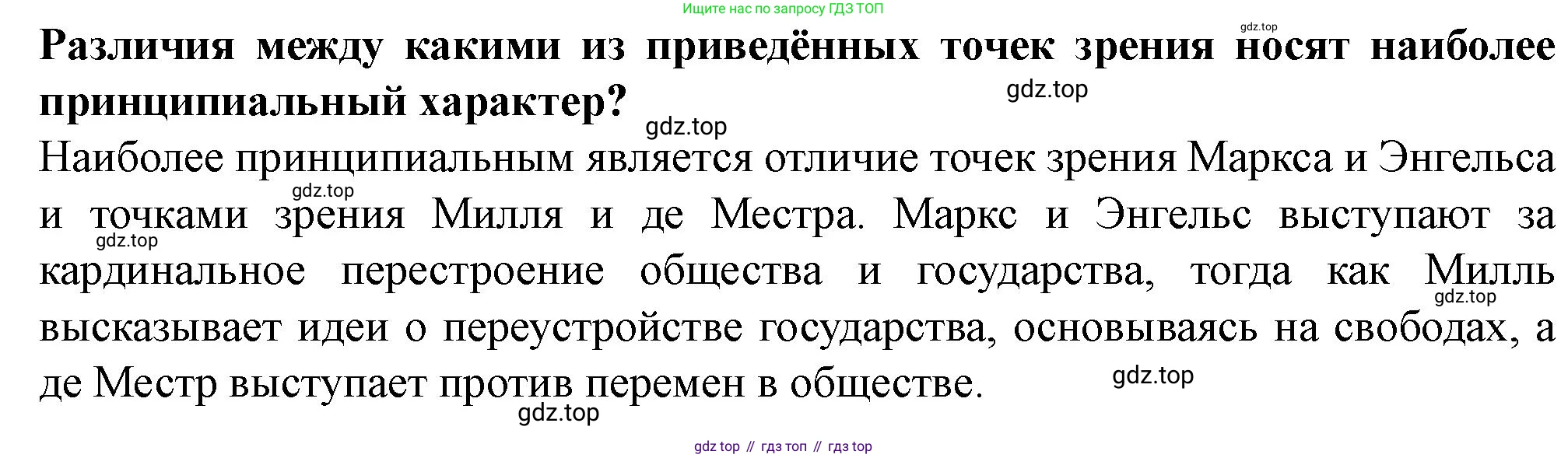 ГДЗ Всеобщая история, 9 класс Учебник, авторы: Юдовская Анна Яковлевна, Баранов Петр Анатольевич, Ванюшкина Любовь Максимовна, Медяков Александр Сергеевич, Бовыкин Дмитрий Юрьевич, издательство Просвещение, Москва, 2023, оранжевого цвета, страница 42, номер 3, Решение