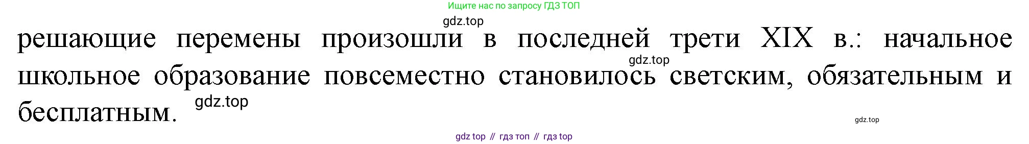 ГДЗ Всеобщая история, 9 класс Учебник, авторы: Юдовская Анна Яковлевна, Баранов Петр Анатольевич, Ванюшкина Любовь Максимовна, Медяков Александр Сергеевич, Бовыкин Дмитрий Юрьевич, издательство Просвещение, Москва, 2023, оранжевого цвета, страница 48, номер 1, Решение (продолжение 2)