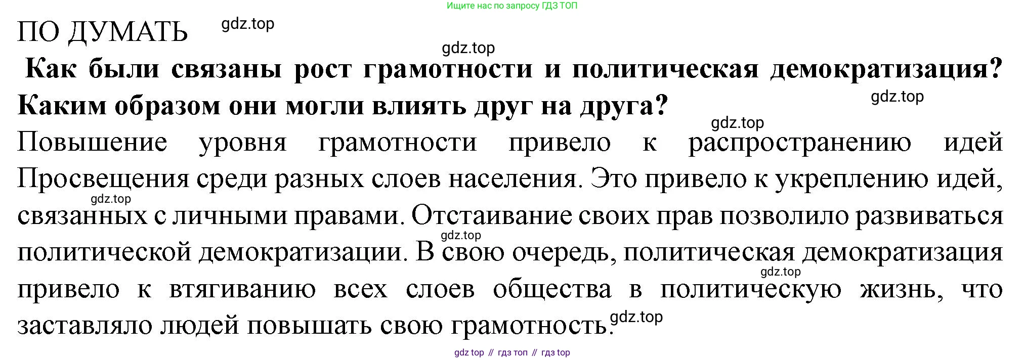 ГДЗ Всеобщая история, 9 класс Учебник, авторы: Юдовская Анна Яковлевна, Баранов Петр Анатольевич, Ванюшкина Любовь Максимовна, Медяков Александр Сергеевич, Бовыкин Дмитрий Юрьевич, издательство Просвещение, Москва, 2023, оранжевого цвета, страница 48, номер 1, Решение