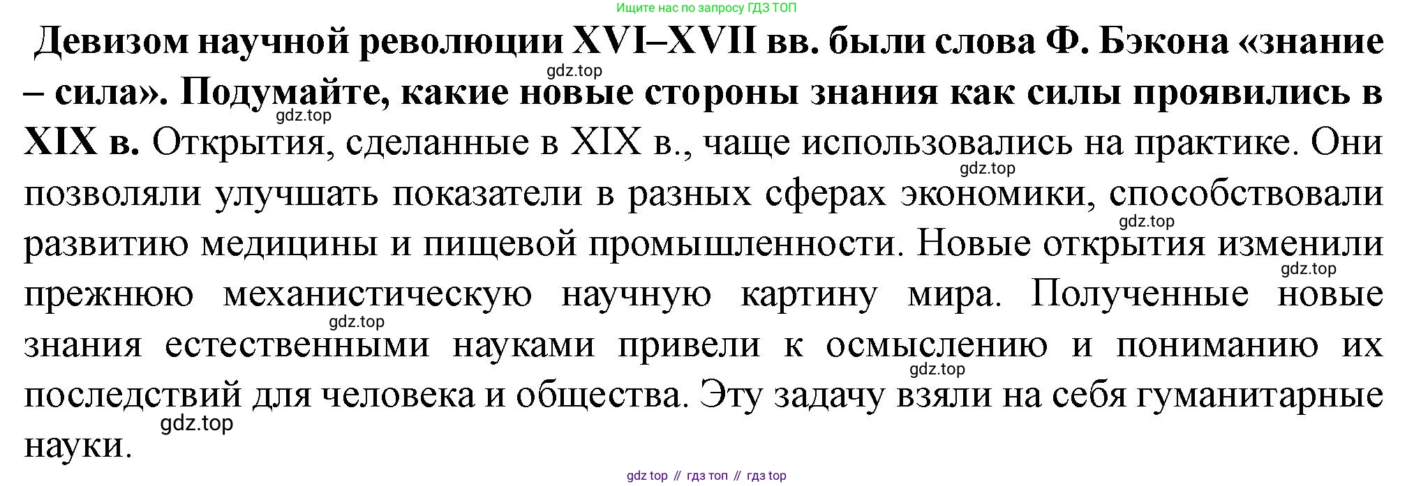 ГДЗ Всеобщая история, 9 класс Учебник, авторы: Юдовская Анна Яковлевна, Баранов Петр Анатольевич, Ванюшкина Любовь Максимовна, Медяков Александр Сергеевич, Бовыкин Дмитрий Юрьевич, издательство Просвещение, Москва, 2023, оранжевого цвета, страница 48, номер 2, Решение