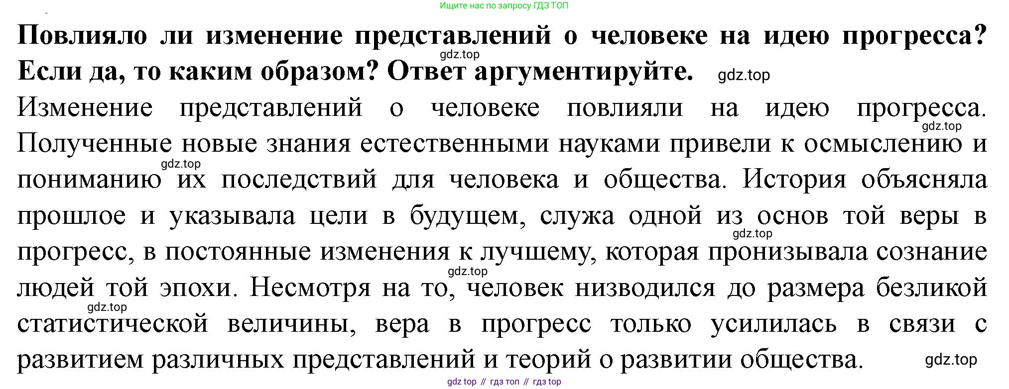 ГДЗ Всеобщая история, 9 класс Учебник, авторы: Юдовская Анна Яковлевна, Баранов Петр Анатольевич, Ванюшкина Любовь Максимовна, Медяков Александр Сергеевич, Бовыкин Дмитрий Юрьевич, издательство Просвещение, Москва, 2023, оранжевого цвета, страница 48, номер 3, Решение