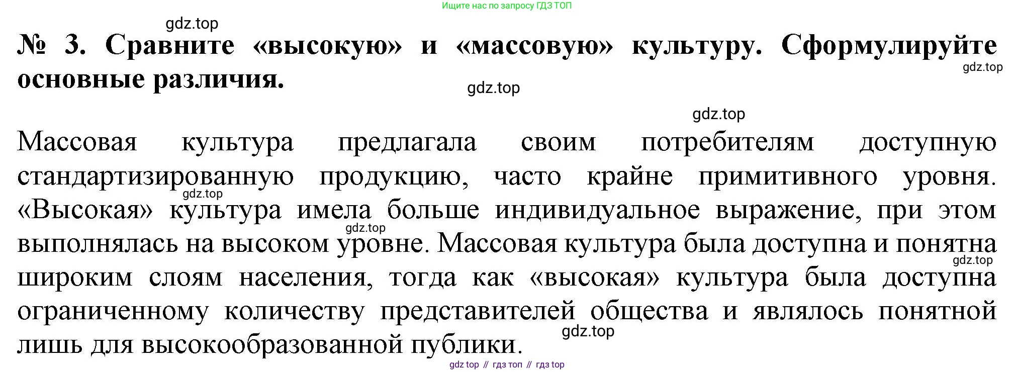 ГДЗ Всеобщая история, 9 класс Учебник, авторы: Юдовская Анна Яковлевна, Баранов Петр Анатольевич, Ванюшкина Любовь Максимовна, Медяков Александр Сергеевич, Бовыкин Дмитрий Юрьевич, издательство Просвещение, Москва, 2023, оранжевого цвета, страница 74, номер 3, Решение