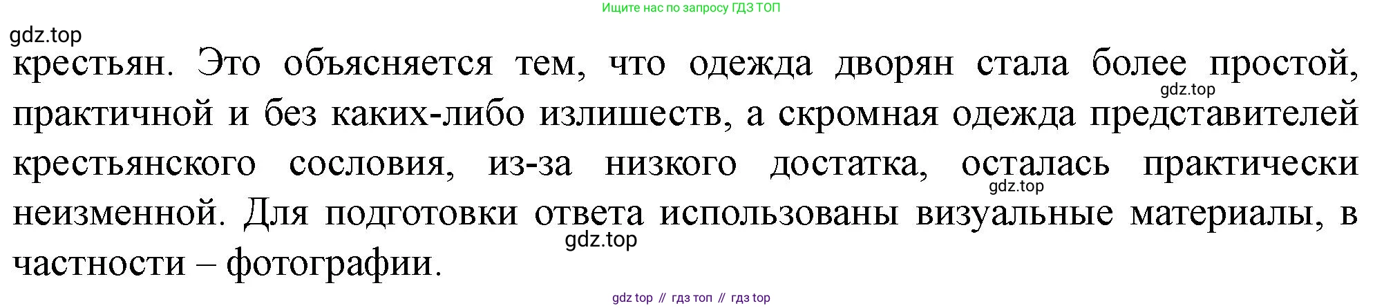 ГДЗ Всеобщая история, 9 класс Учебник, авторы: Юдовская Анна Яковлевна, Баранов Петр Анатольевич, Ванюшкина Любовь Максимовна, Медяков Александр Сергеевич, Бовыкин Дмитрий Юрьевич, издательство Просвещение, Москва, 2023, оранжевого цвета, страница 74, номер 5, Решение (продолжение 2)