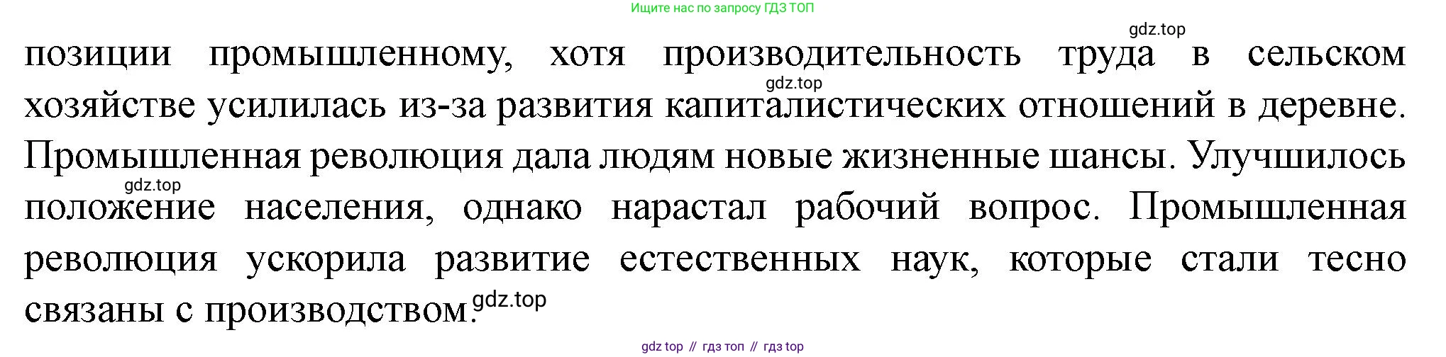 ГДЗ Всеобщая история, 9 класс Учебник, авторы: Юдовская Анна Яковлевна, Баранов Петр Анатольевич, Ванюшкина Любовь Максимовна, Медяков Александр Сергеевич, Бовыкин Дмитрий Юрьевич, издательство Просвещение, Москва, 2023, оранжевого цвета, страница 76, номер 1, Решение (продолжение 2)