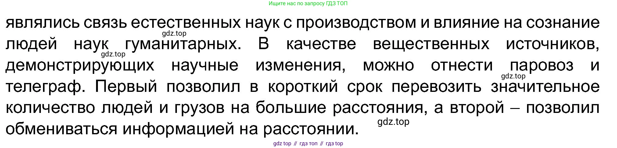 ГДЗ Всеобщая история, 9 класс Учебник, авторы: Юдовская Анна Яковлевна, Баранов Петр Анатольевич, Ванюшкина Любовь Максимовна, Медяков Александр Сергеевич, Бовыкин Дмитрий Юрьевич, издательство Просвещение, Москва, 2023, оранжевого цвета, страница 76, номер 4, Решение (продолжение 2)