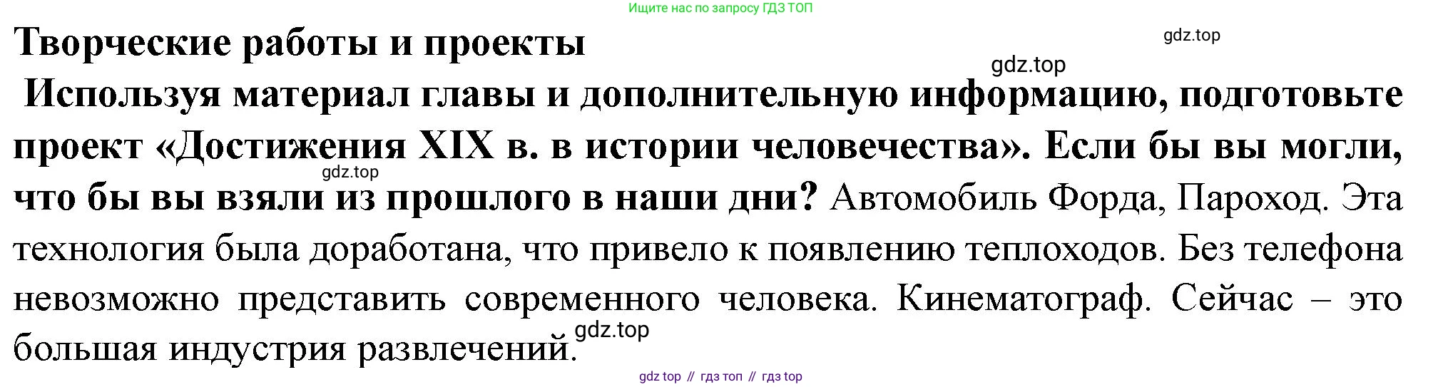 ГДЗ Всеобщая история, 9 класс Учебник, авторы: Юдовская Анна Яковлевна, Баранов Петр Анатольевич, Ванюшкина Любовь Максимовна, Медяков Александр Сергеевич, Бовыкин Дмитрий Юрьевич, издательство Просвещение, Москва, 2023, оранжевого цвета, страница 76, номер 1, Решение