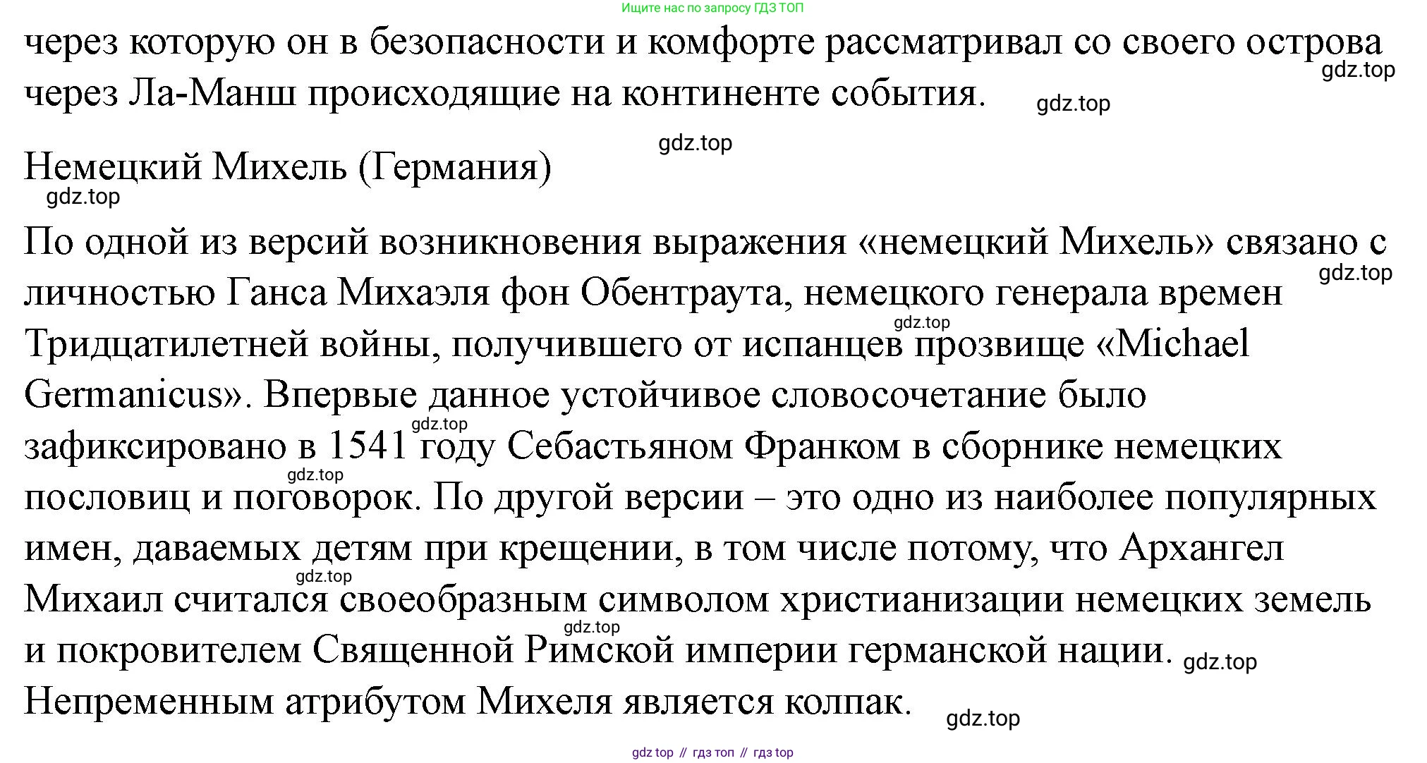 ГДЗ Всеобщая история, 9 класс Учебник, авторы: Юдовская Анна Яковлевна, Баранов Петр Анатольевич, Ванюшкина Любовь Максимовна, Медяков Александр Сергеевич, Бовыкин Дмитрий Юрьевич, издательство Просвещение, Москва, 2023, оранжевого цвета, страница 76, номер 2, Решение (продолжение 2)