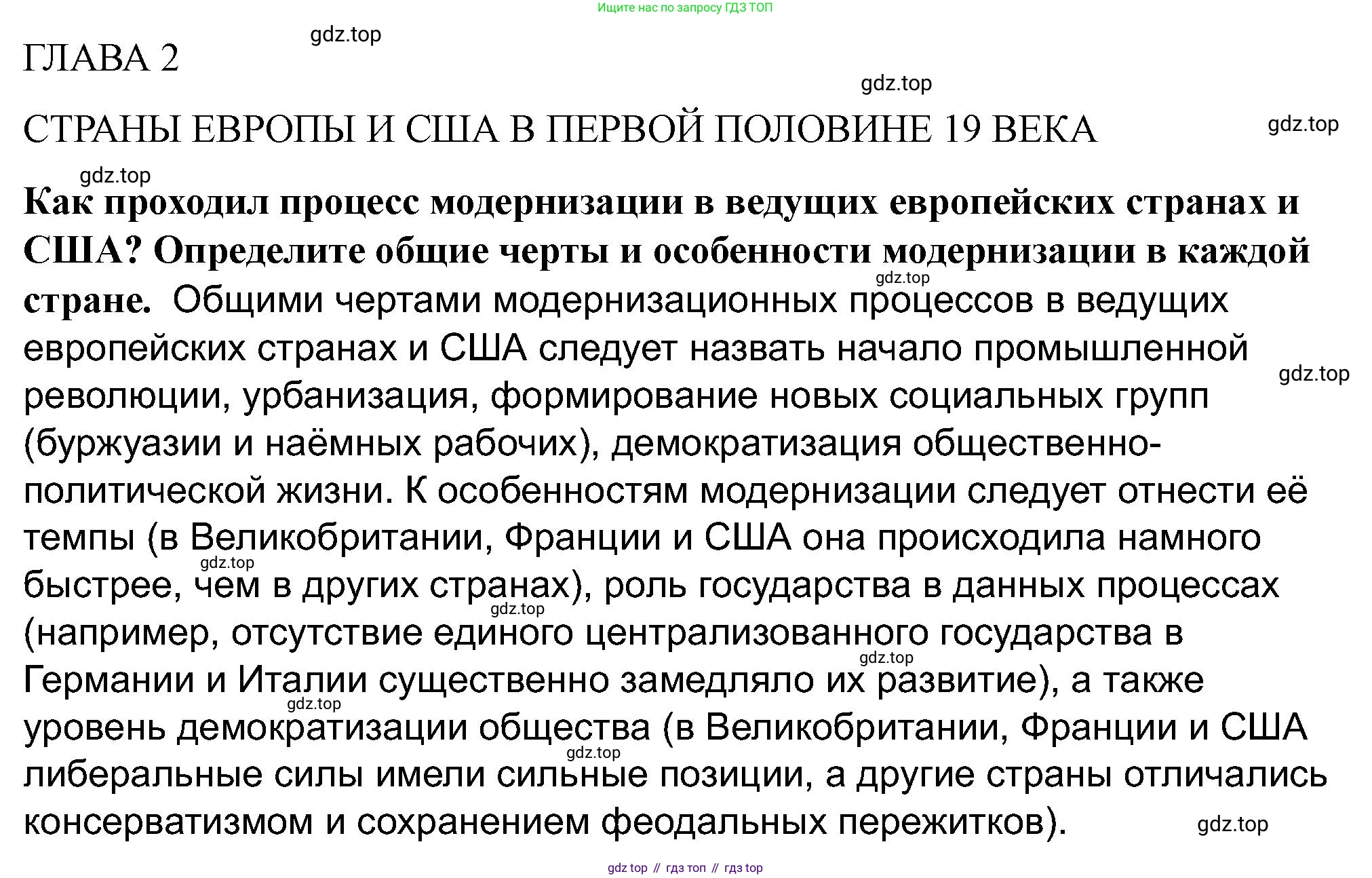 ГДЗ Всеобщая история, 9 класс Учебник, авторы: Юдовская Анна Яковлевна, Баранов Петр Анатольевич, Ванюшкина Любовь Максимовна, Медяков Александр Сергеевич, Бовыкин Дмитрий Юрьевич, издательство Просвещение, Москва, 2023, оранжевого цвета, страница 77, Решение