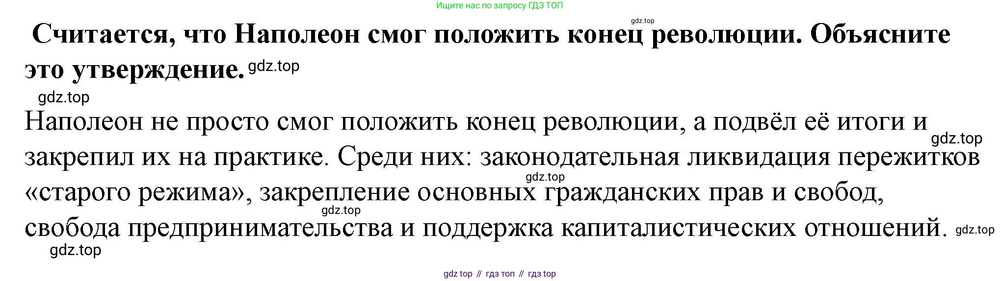 ГДЗ Всеобщая история, 9 класс Учебник, авторы: Юдовская Анна Яковлевна, Баранов Петр Анатольевич, Ванюшкина Любовь Максимовна, Медяков Александр Сергеевич, Бовыкин Дмитрий Юрьевич, издательство Просвещение, Москва, 2023, оранжевого цвета, страница 87, номер 5, Решение