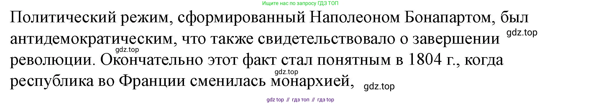 ГДЗ Всеобщая история, 9 класс Учебник, авторы: Юдовская Анна Яковлевна, Баранов Петр Анатольевич, Ванюшкина Любовь Максимовна, Медяков Александр Сергеевич, Бовыкин Дмитрий Юрьевич, издательство Просвещение, Москва, 2023, оранжевого цвета, страница 87, номер 5, Решение (продолжение 2)