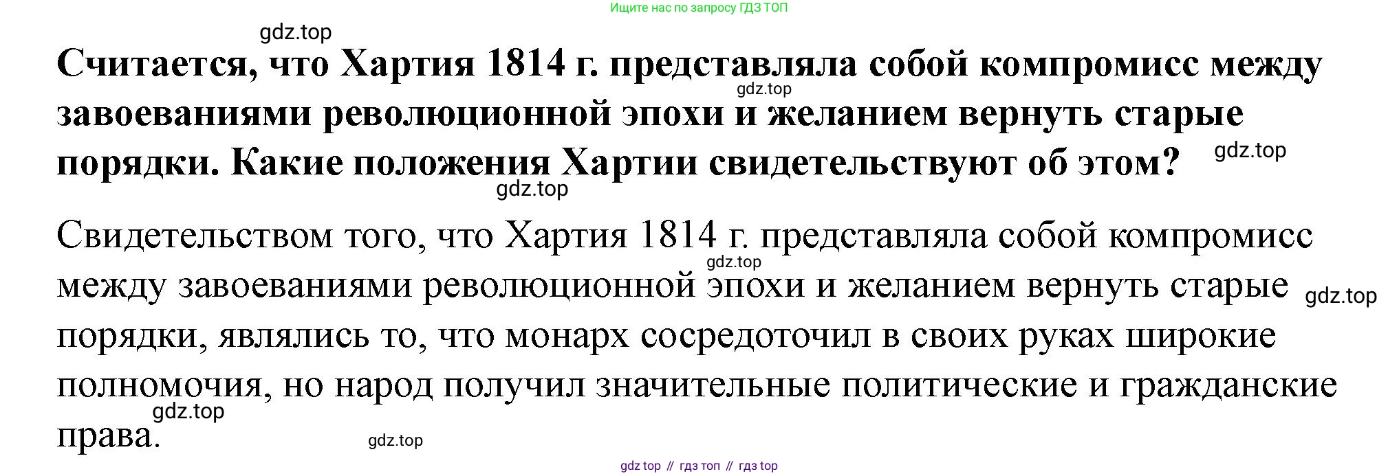ГДЗ Всеобщая история, 9 класс Учебник, авторы: Юдовская Анна Яковлевна, Баранов Петр Анатольевич, Ванюшкина Любовь Максимовна, Медяков Александр Сергеевич, Бовыкин Дмитрий Юрьевич, издательство Просвещение, Москва, 2023, оранжевого цвета, страница 100, номер 1, Решение