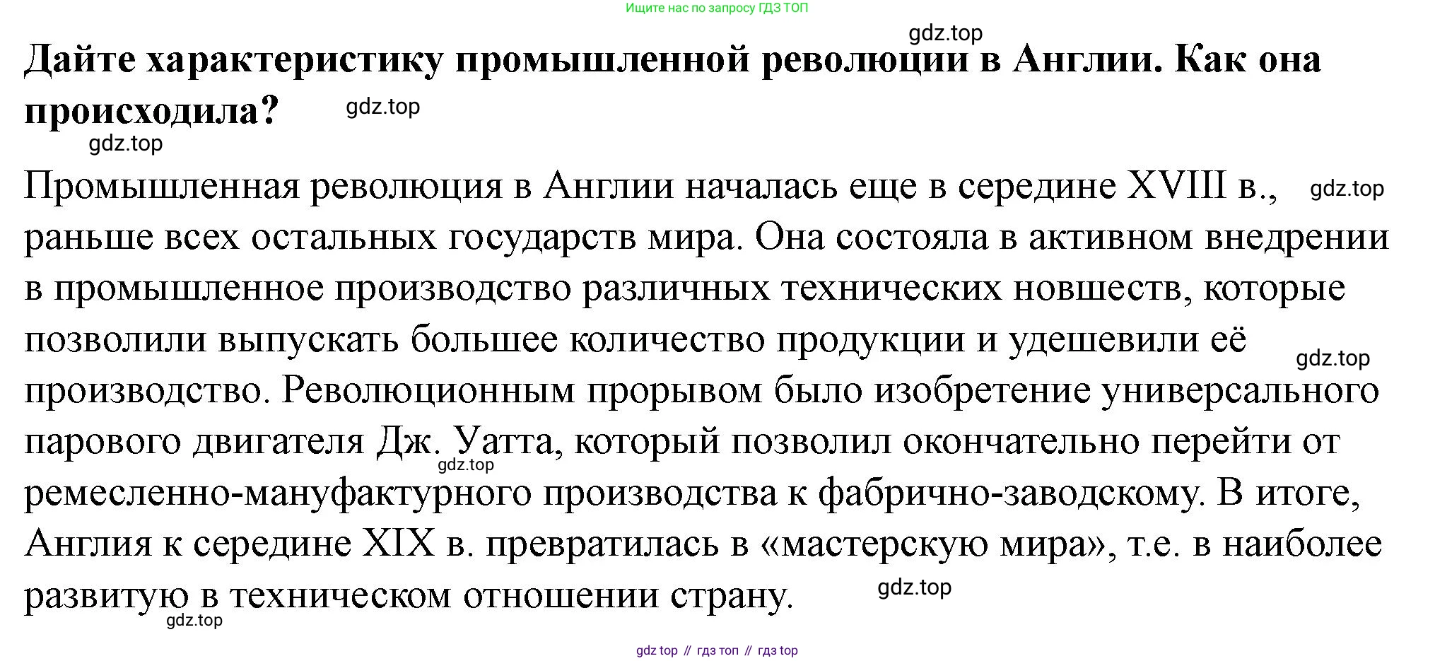 ГДЗ Всеобщая история, 9 класс Учебник, авторы: Юдовская Анна Яковлевна, Баранов Петр Анатольевич, Ванюшкина Любовь Максимовна, Медяков Александр Сергеевич, Бовыкин Дмитрий Юрьевич, издательство Просвещение, Москва, 2023, оранжевого цвета, страница 100, Решение