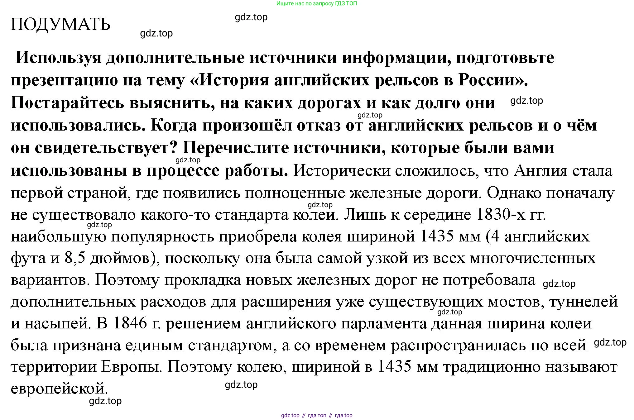 ГДЗ Всеобщая история, 9 класс Учебник, авторы: Юдовская Анна Яковлевна, Баранов Петр Анатольевич, Ванюшкина Любовь Максимовна, Медяков Александр Сергеевич, Бовыкин Дмитрий Юрьевич, издательство Просвещение, Москва, 2023, оранжевого цвета, страница 108, номер 1, Решение