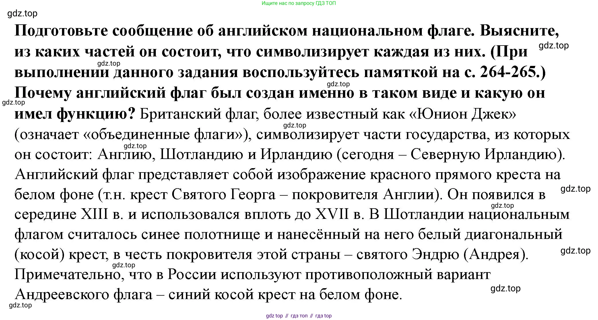 ГДЗ Всеобщая история, 9 класс Учебник, авторы: Юдовская Анна Яковлевна, Баранов Петр Анатольевич, Ванюшкина Любовь Максимовна, Медяков Александр Сергеевич, Бовыкин Дмитрий Юрьевич, издательство Просвещение, Москва, 2023, оранжевого цвета, страница 108, номер 2, Решение