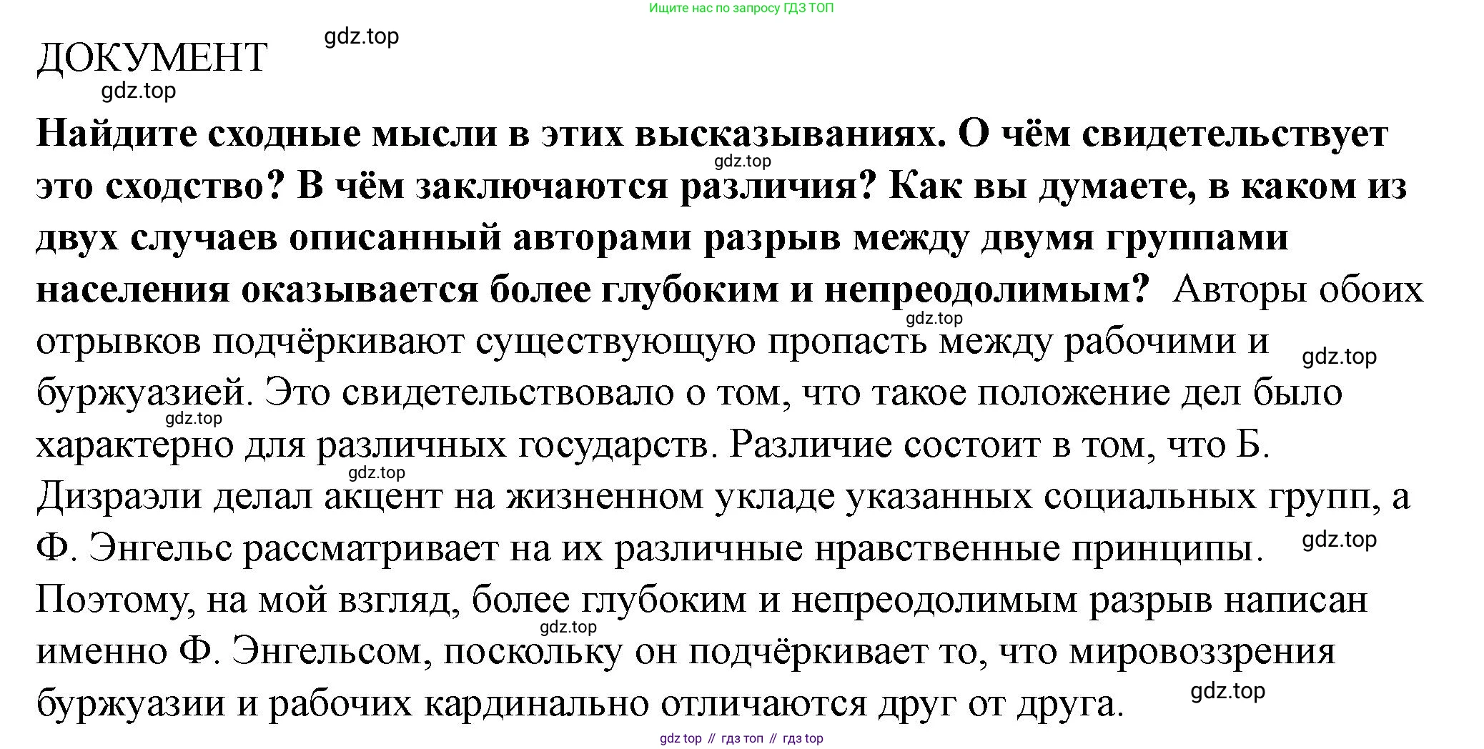 ГДЗ Всеобщая история, 9 класс Учебник, авторы: Юдовская Анна Яковлевна, Баранов Петр Анатольевич, Ванюшкина Любовь Максимовна, Медяков Александр Сергеевич, Бовыкин Дмитрий Юрьевич, издательство Просвещение, Москва, 2023, оранжевого цвета, страница 109, номер 1, Решение