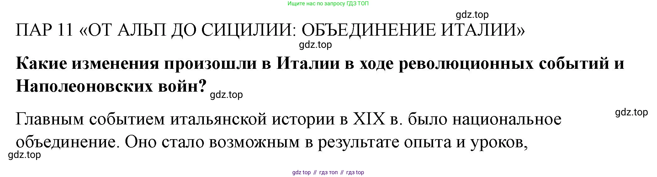 ГДЗ Всеобщая история, 9 класс Учебник, авторы: Юдовская Анна Яковлевна, Баранов Петр Анатольевич, Ванюшкина Любовь Максимовна, Медяков Александр Сергеевич, Бовыкин Дмитрий Юрьевич, издательство Просвещение, Москва, 2023, оранжевого цвета, страница 109, Решение