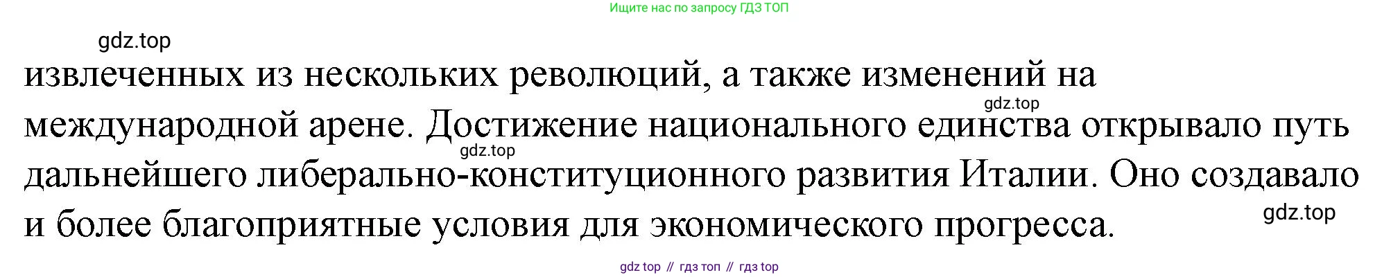 ГДЗ Всеобщая история, 9 класс Учебник, авторы: Юдовская Анна Яковлевна, Баранов Петр Анатольевич, Ванюшкина Любовь Максимовна, Медяков Александр Сергеевич, Бовыкин Дмитрий Юрьевич, издательство Просвещение, Москва, 2023, оранжевого цвета, страница 109, Решение (продолжение 2)