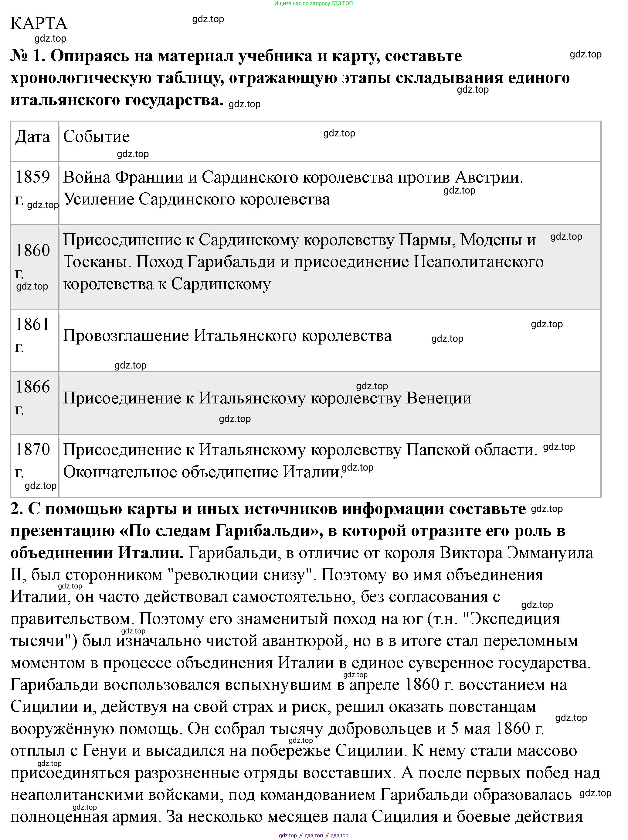 ГДЗ Всеобщая история, 9 класс Учебник, авторы: Юдовская Анна Яковлевна, Баранов Петр Анатольевич, Ванюшкина Любовь Максимовна, Медяков Александр Сергеевич, Бовыкин Дмитрий Юрьевич, издательство Просвещение, Москва, 2023, оранжевого цвета, страница 113, Решение