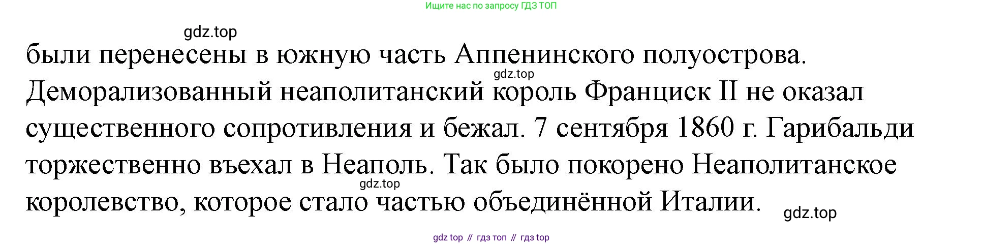 ГДЗ Всеобщая история, 9 класс Учебник, авторы: Юдовская Анна Яковлевна, Баранов Петр Анатольевич, Ванюшкина Любовь Максимовна, Медяков Александр Сергеевич, Бовыкин Дмитрий Юрьевич, издательство Просвещение, Москва, 2023, оранжевого цвета, страница 113, Решение (продолжение 2)