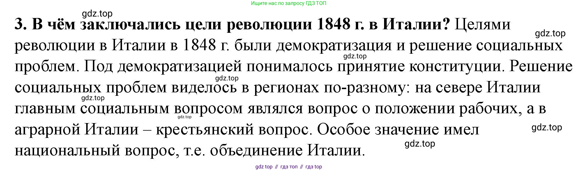 ГДЗ Всеобщая история, 9 класс Учебник, авторы: Юдовская Анна Яковлевна, Баранов Петр Анатольевич, Ванюшкина Любовь Максимовна, Медяков Александр Сергеевич, Бовыкин Дмитрий Юрьевич, издательство Просвещение, Москва, 2023, оранжевого цвета, страница 115, номер 3, Решение