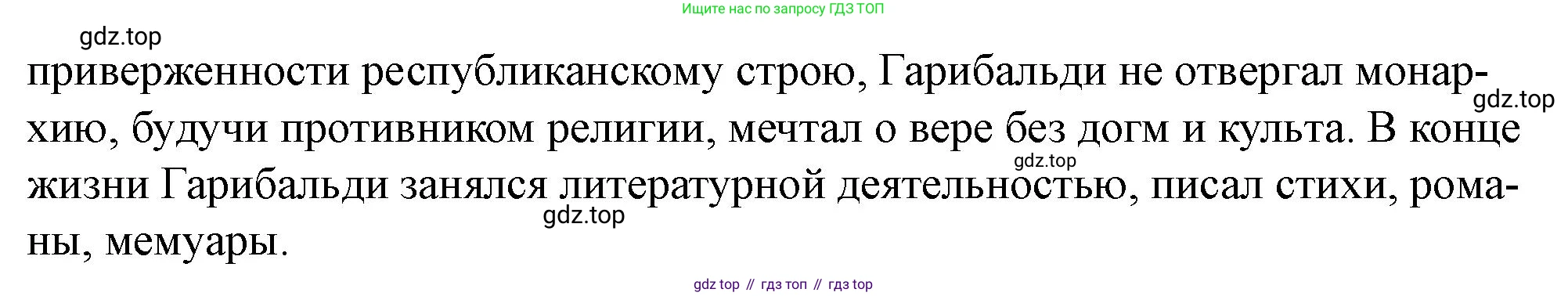 ГДЗ Всеобщая история, 9 класс Учебник, авторы: Юдовская Анна Яковлевна, Баранов Петр Анатольевич, Ванюшкина Любовь Максимовна, Медяков Александр Сергеевич, Бовыкин Дмитрий Юрьевич, издательство Просвещение, Москва, 2023, оранжевого цвета, страница 116, номер 2, Решение (продолжение 2)